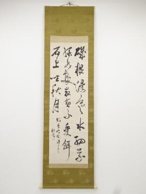 十時海厓筆　李崆峒詩　肉筆紙本掛軸（寺西易堂添状付）（村田香谷・藤沢南岳・寺西易堂箱書・二重箱）□z